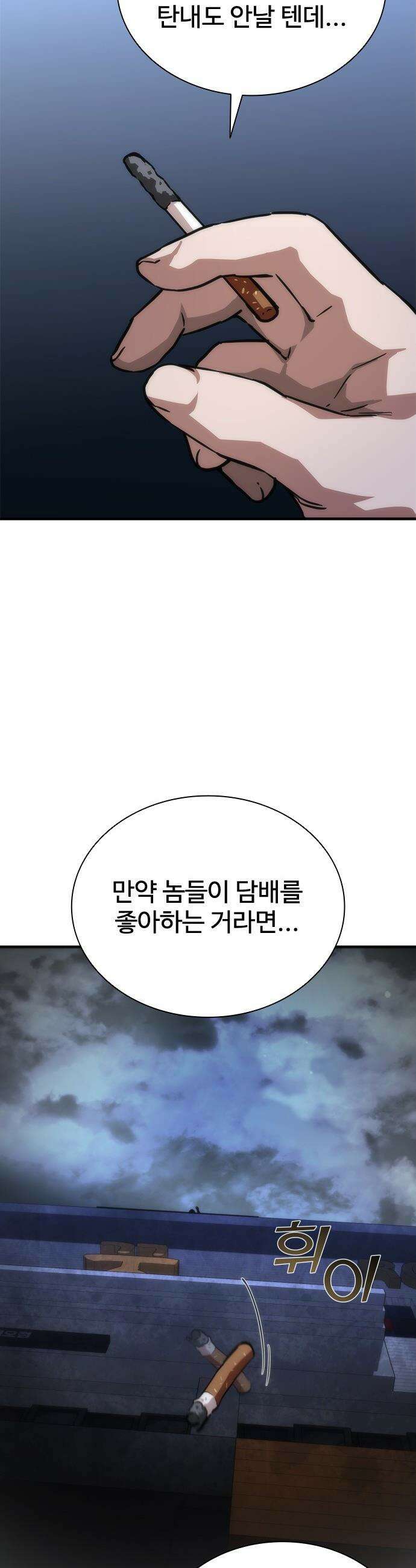 좀비묵시록 82-08 - 115화 49