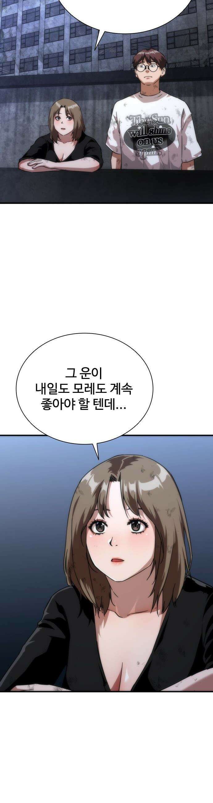 좀비묵시록 82-08 - 115화 53
