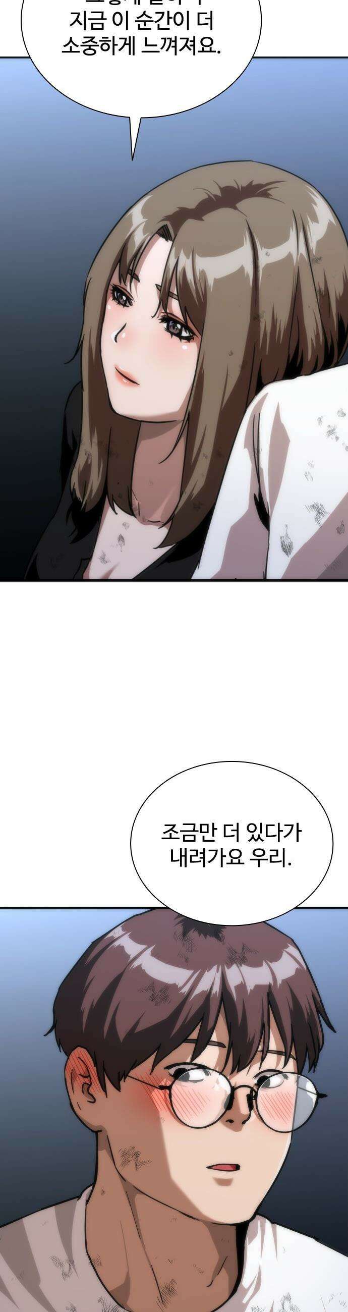 좀비묵시록 82-08 - 115화 57