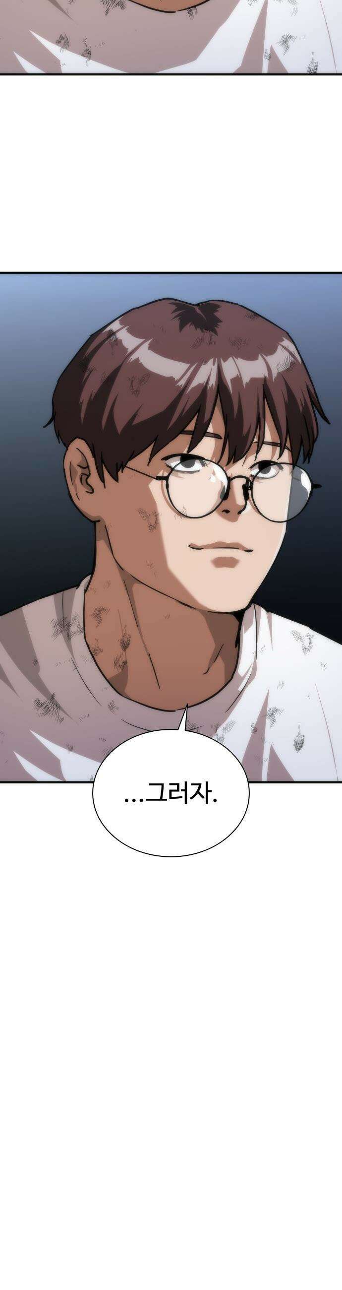 좀비묵시록 82-08 - 115화 58