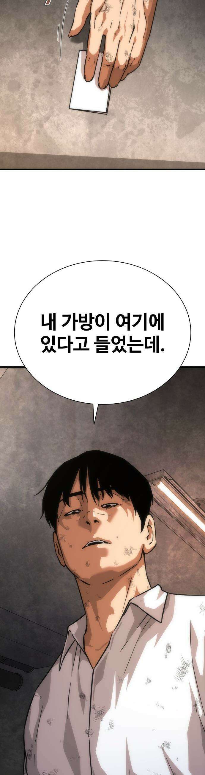 좀비묵시록 82-08 - 115화 64