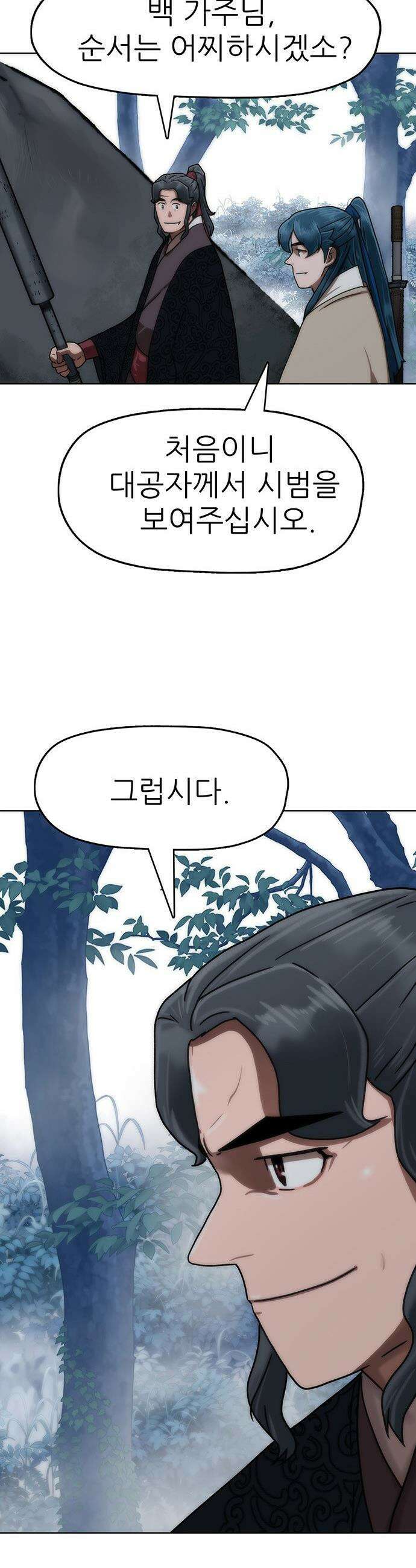 시리도록 불꽃처럼 - 68화 2