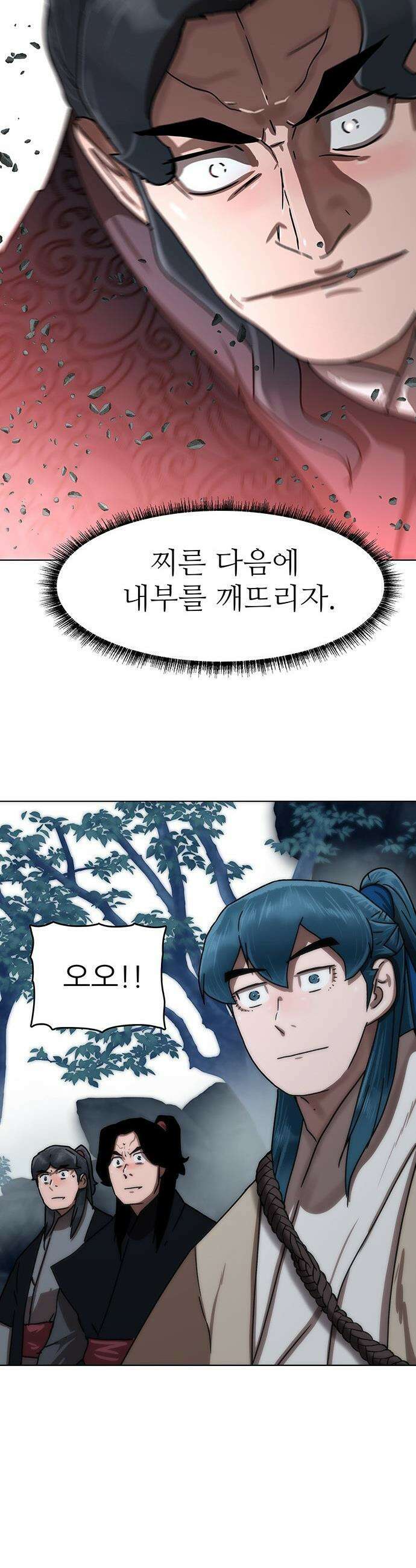 시리도록 불꽃처럼 - 68화 10