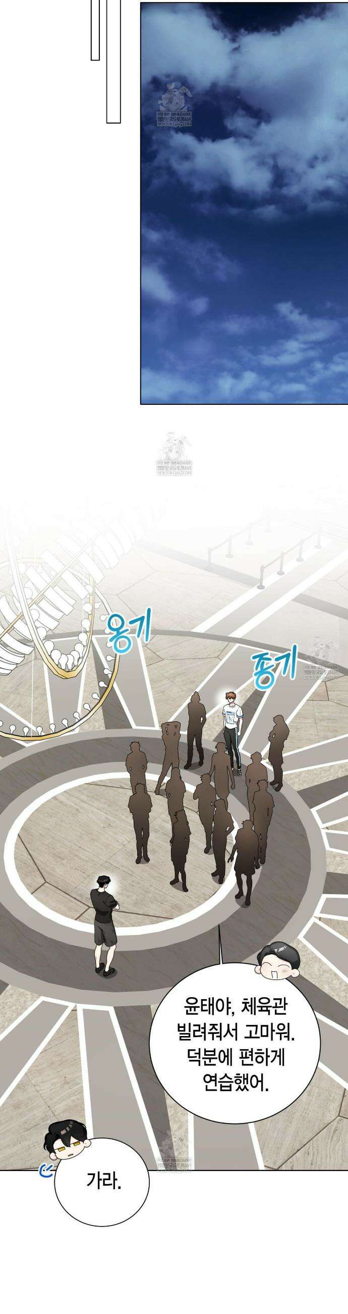 맹수주의보 28화 7