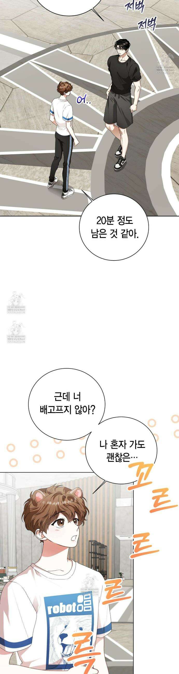 맹수주의보 28화 9