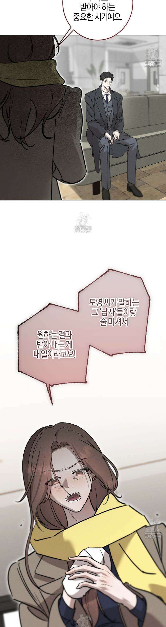 매리지 클래식 16화 2
