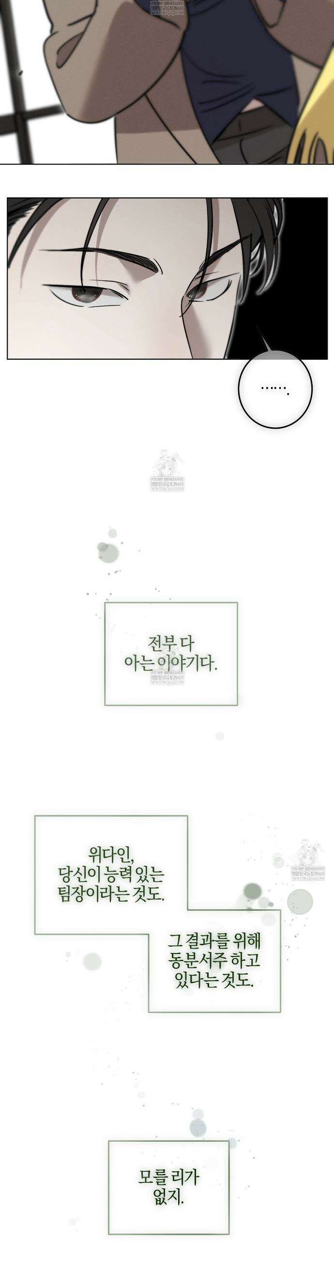 매리지 클래식 16화 3