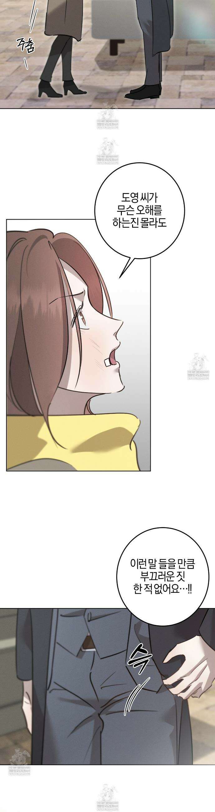 매리지 클래식 16화 5