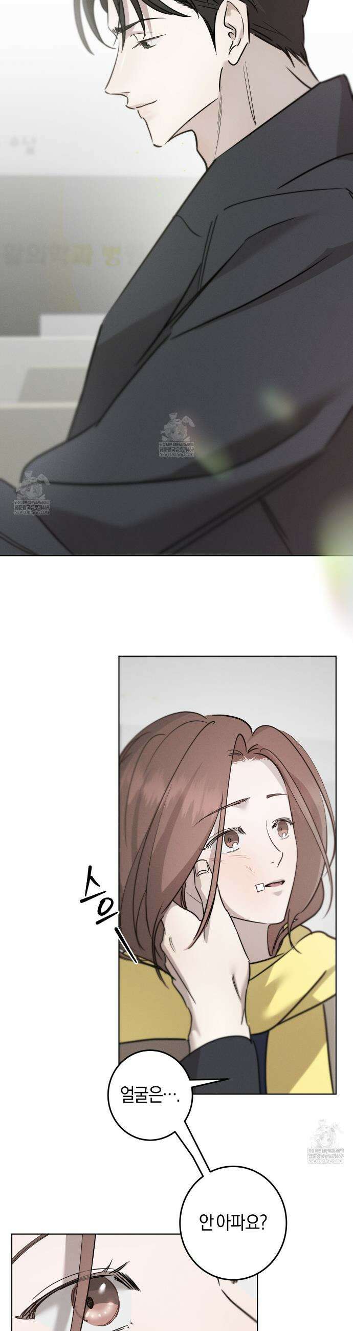 매리지 클래식 16화 8