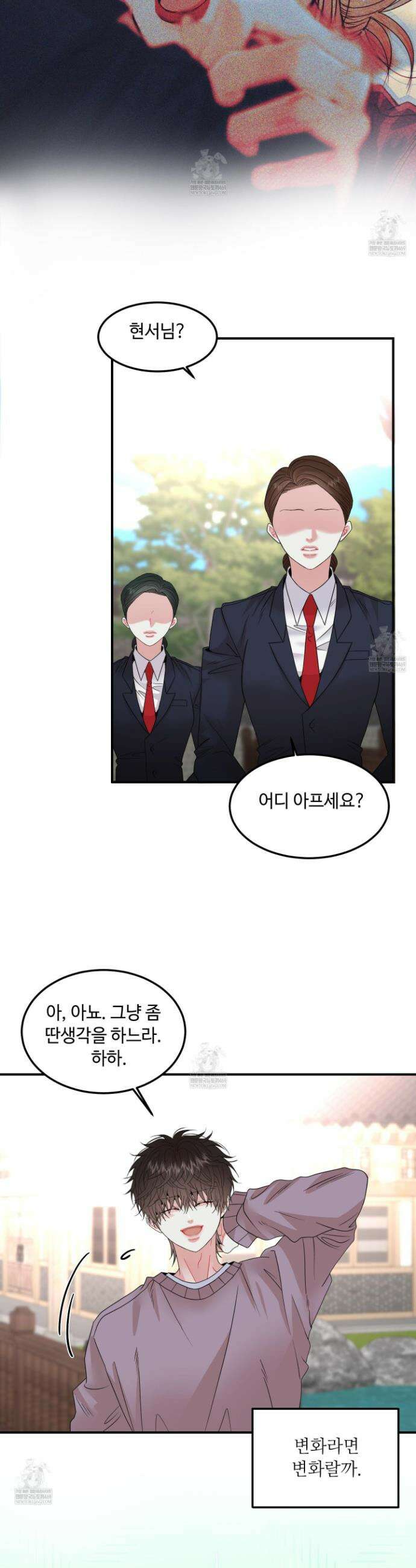 쿼바디스 도미네 22화(시즌 1 최종화) 3