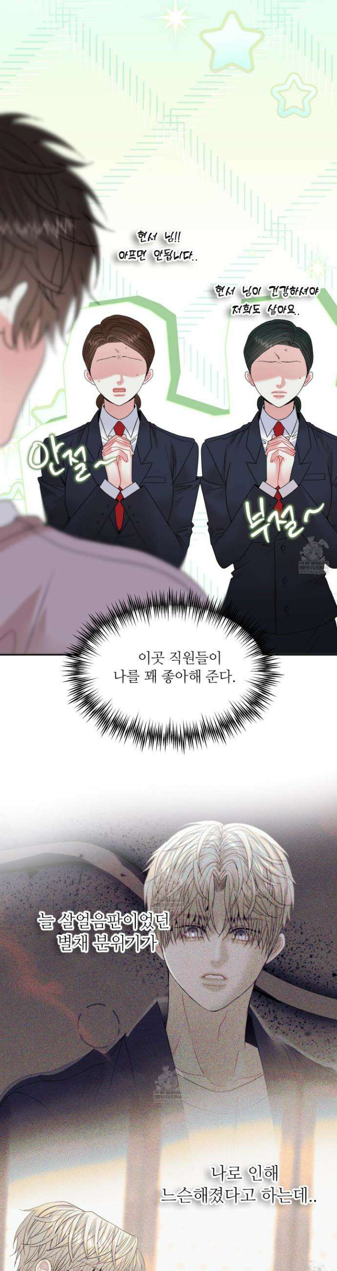쿼바디스 도미네 22화(시즌 1 최종화) 4