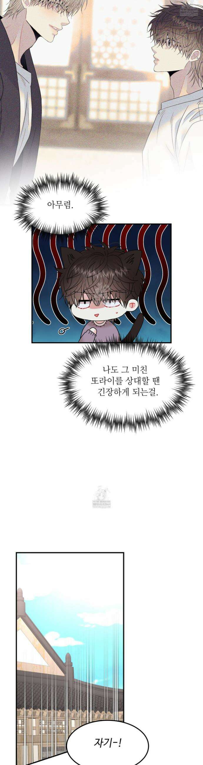 쿼바디스 도미네 22화(시즌 1 최종화) 5
