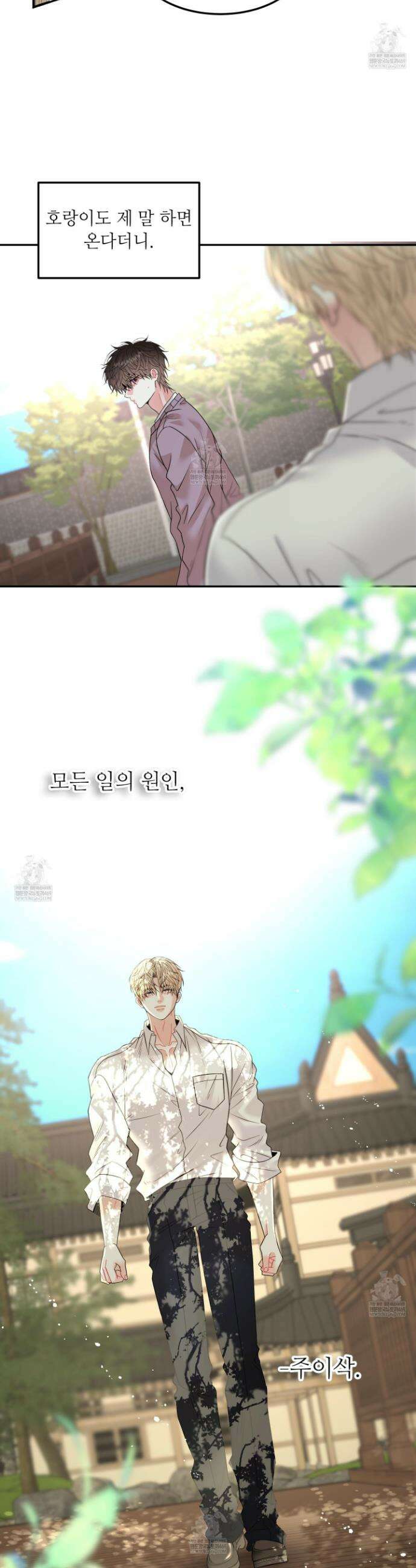 쿼바디스 도미네 22화(시즌 1 최종화) 6
