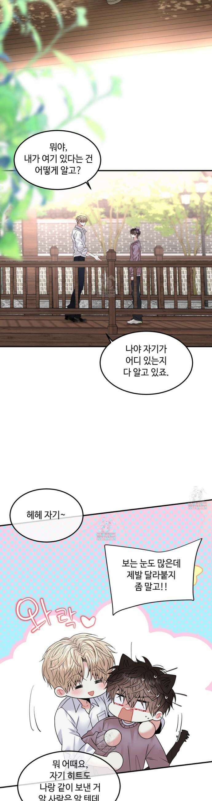 쿼바디스 도미네 22화(시즌 1 최종화) 7
