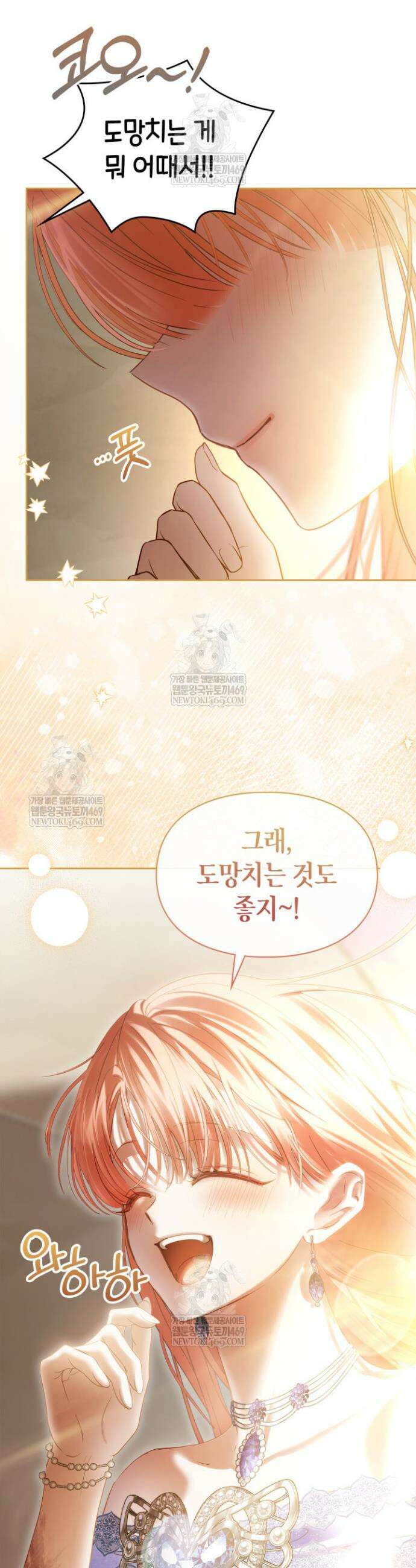 겨울성의 아기 죄수님 89화 6
