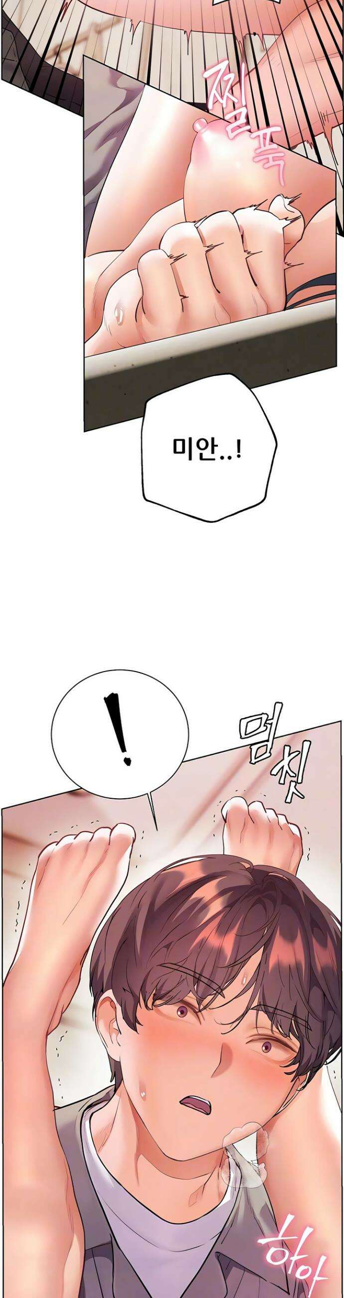 선생님의 노력 87화 7