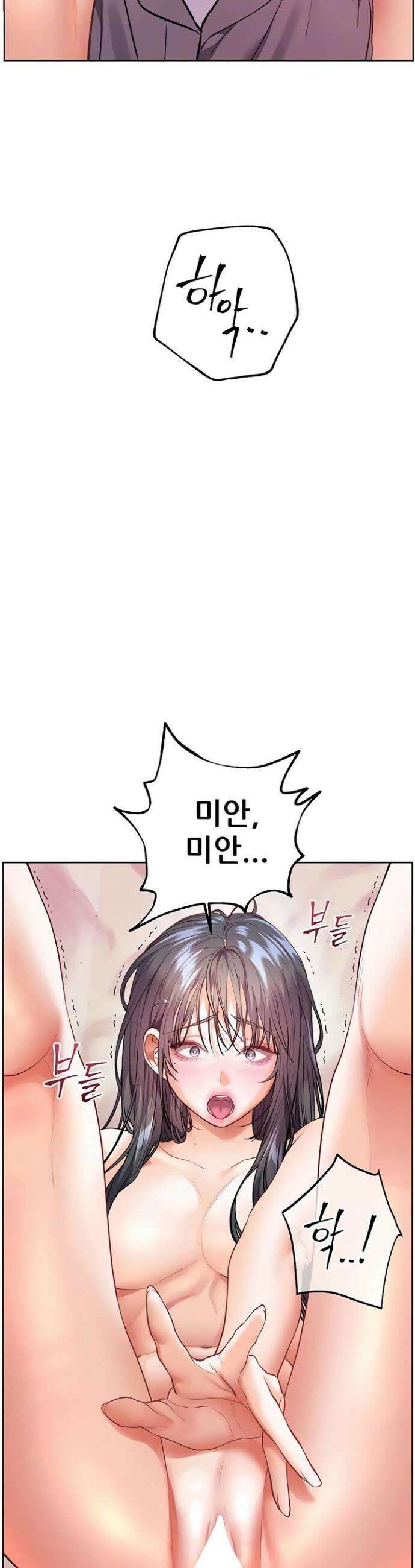 선생님의 노력 87화 8