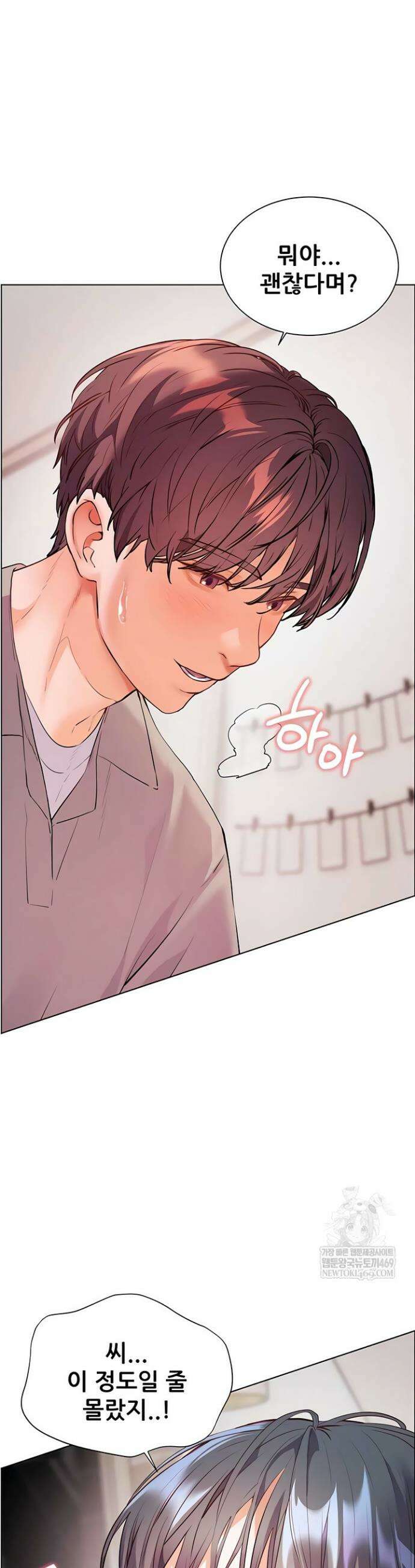 선생님의 노력 87화 11