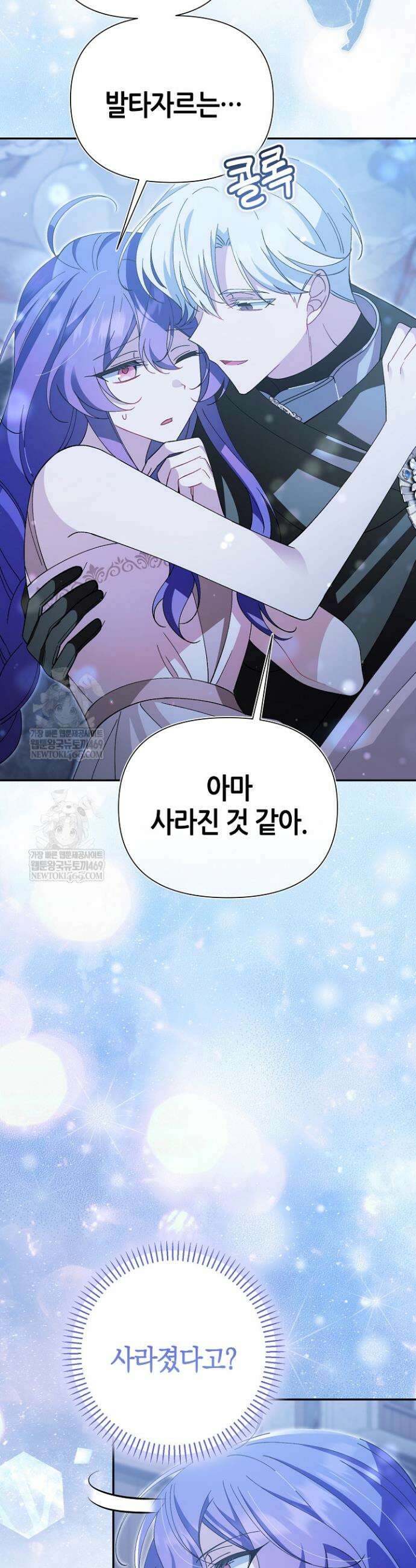 악역이지만 편애받고 있습니다 66화 7