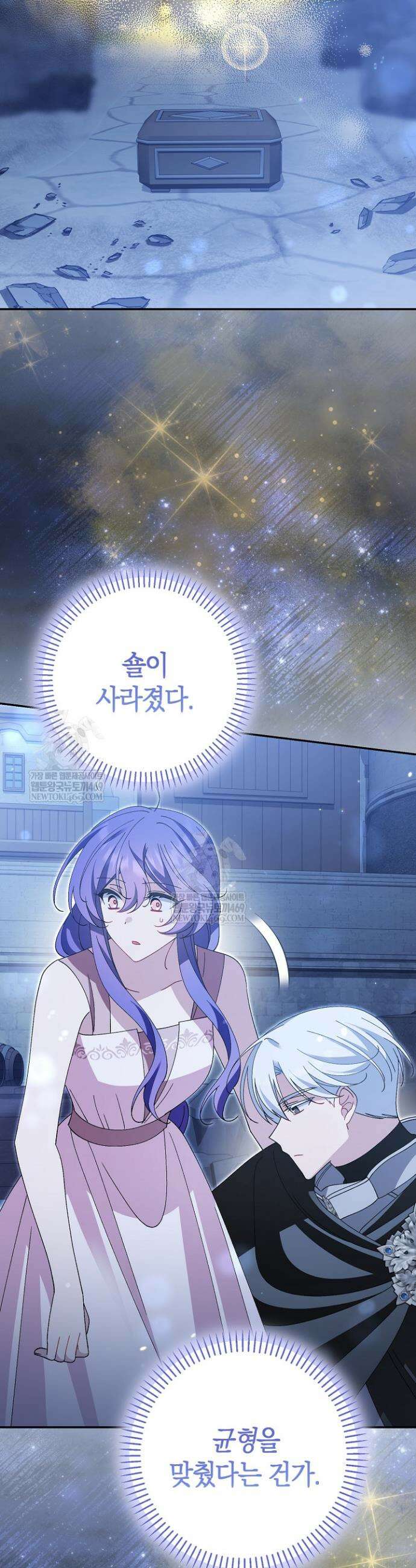 악역이지만 편애받고 있습니다 66화 9