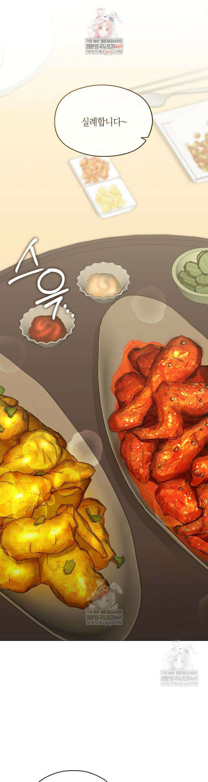 저승식당 110화 1