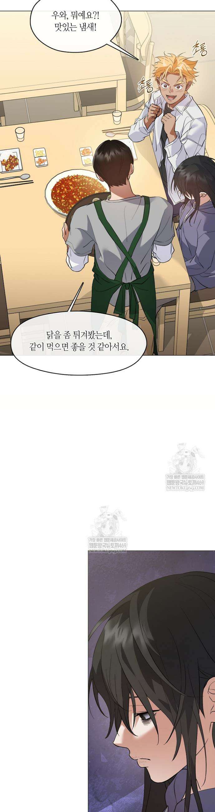 저승식당 110화 2