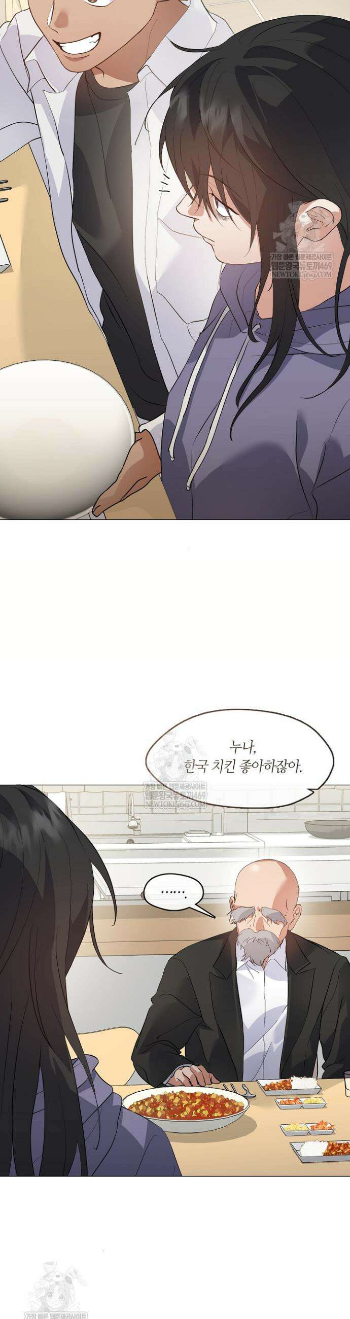 저승식당 110화 4