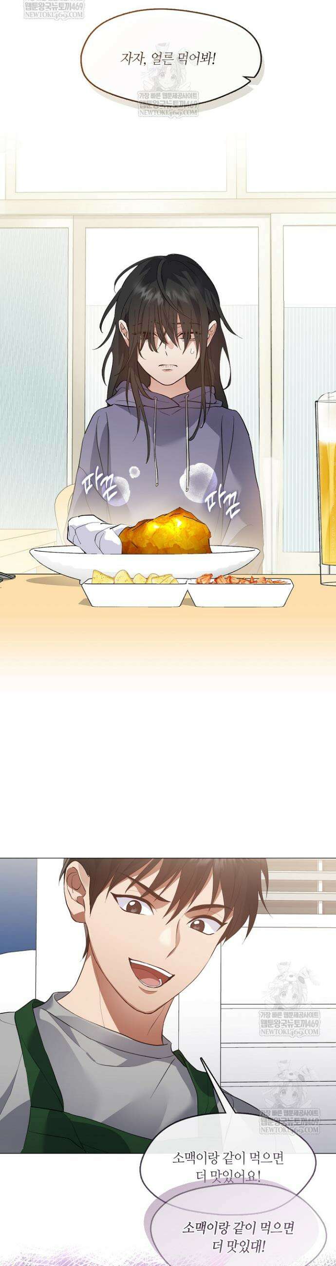 저승식당 110화 5