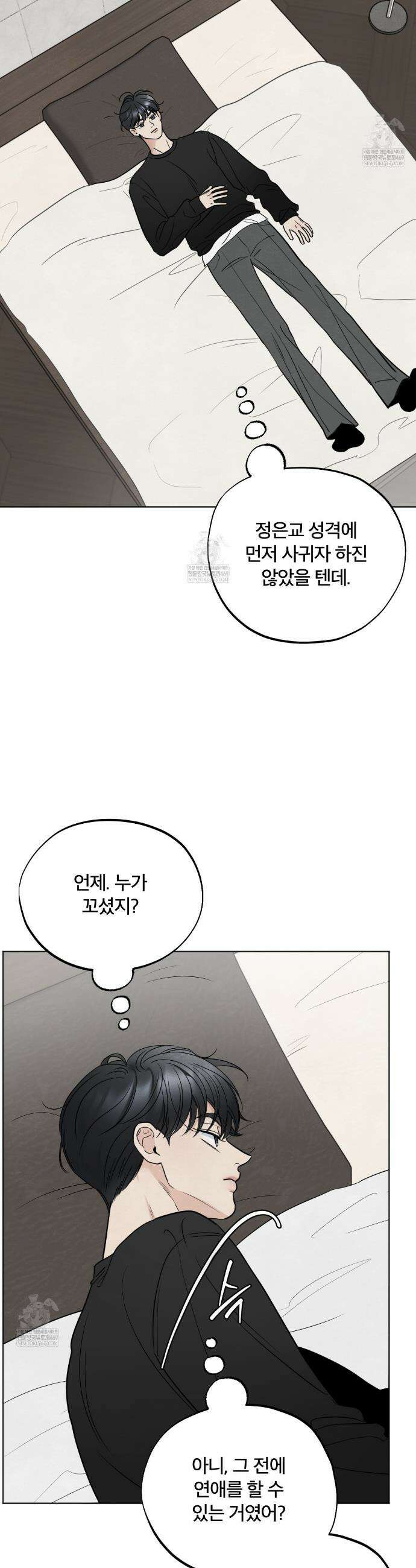 쓰레기의 사정  70화 2