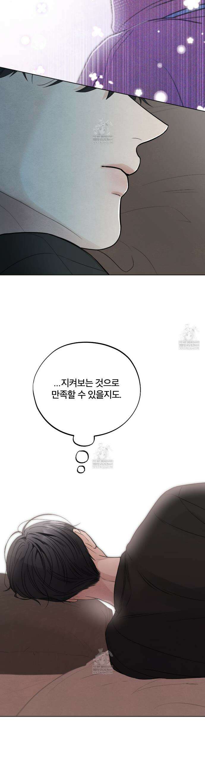 쓰레기의 사정  70화 4