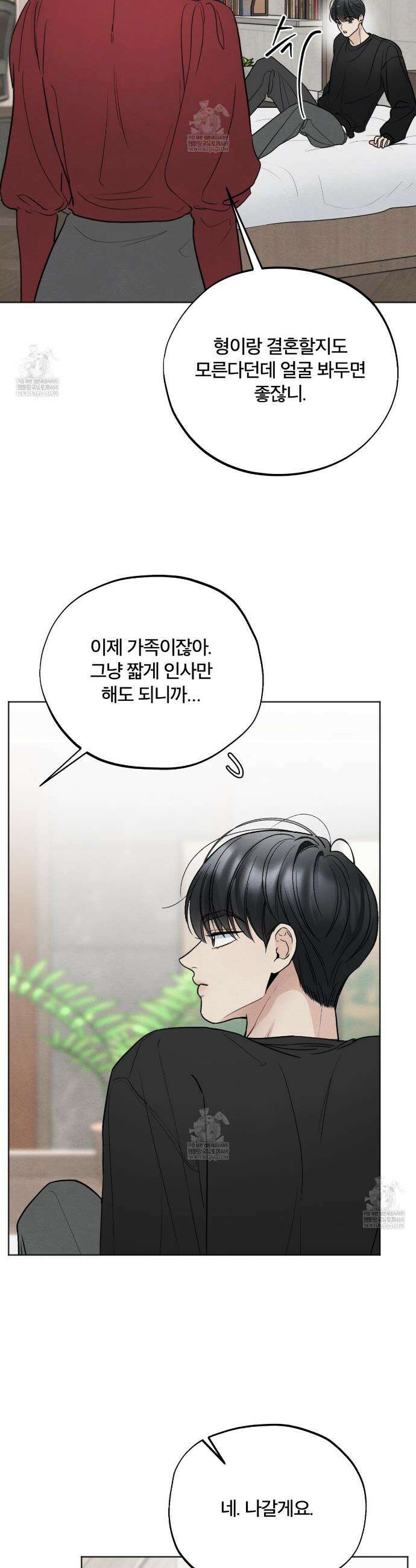 쓰레기의 사정  70화 6