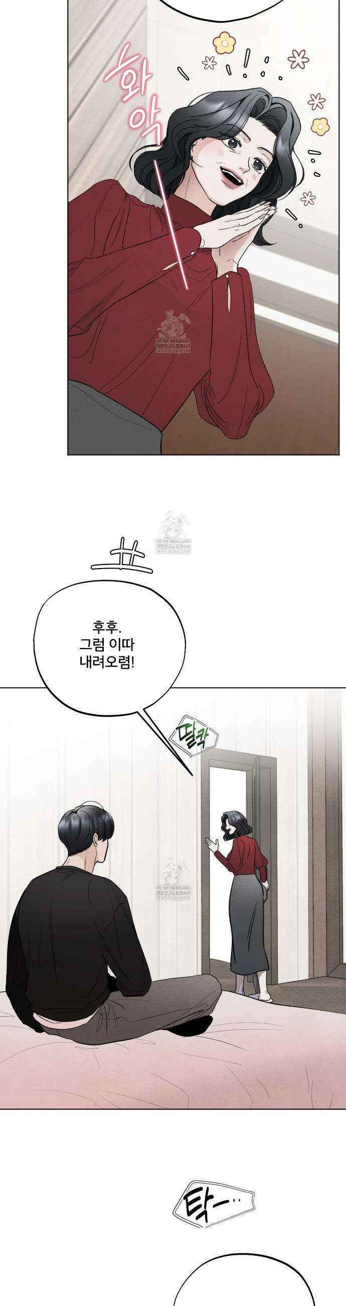 쓰레기의 사정  70화 7
