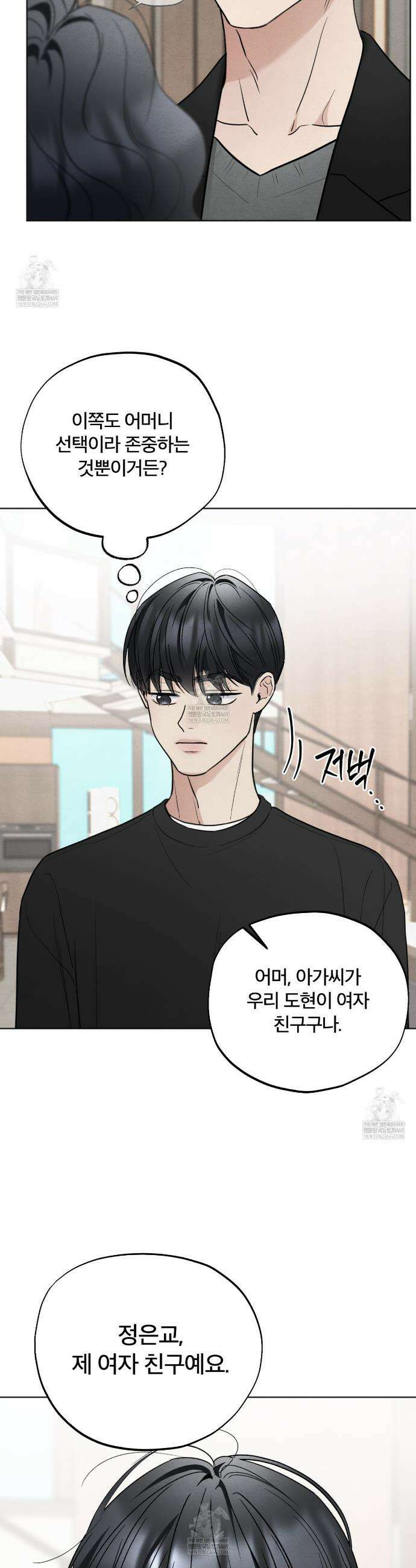 쓰레기의 사정  70화 11