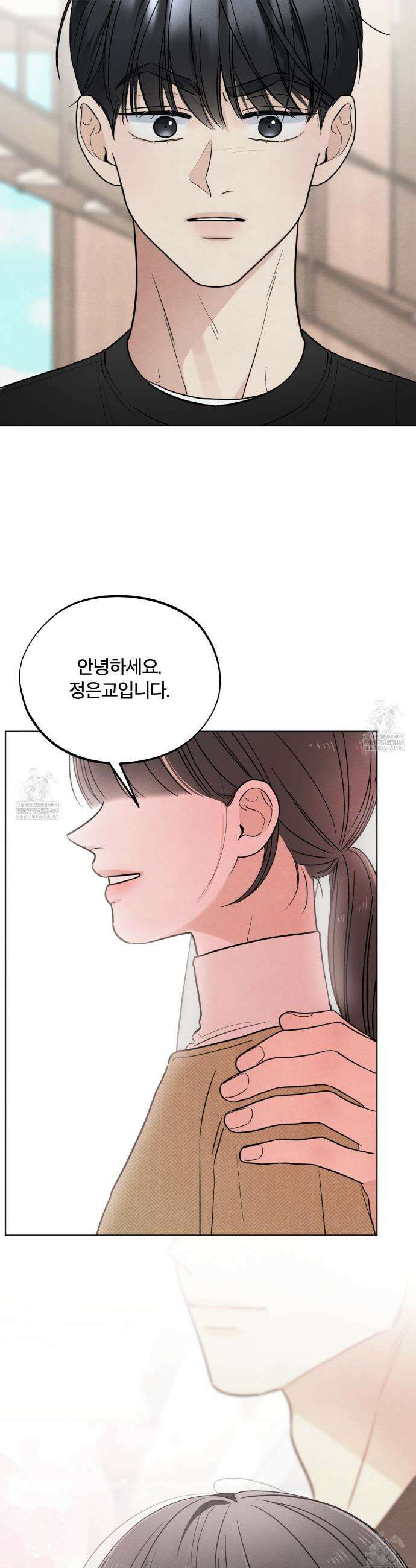쓰레기의 사정  70화 12