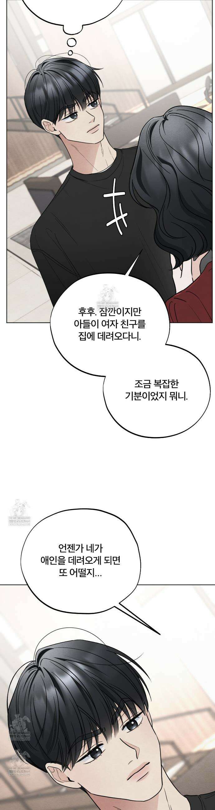 쓰레기의 사정  70화 18