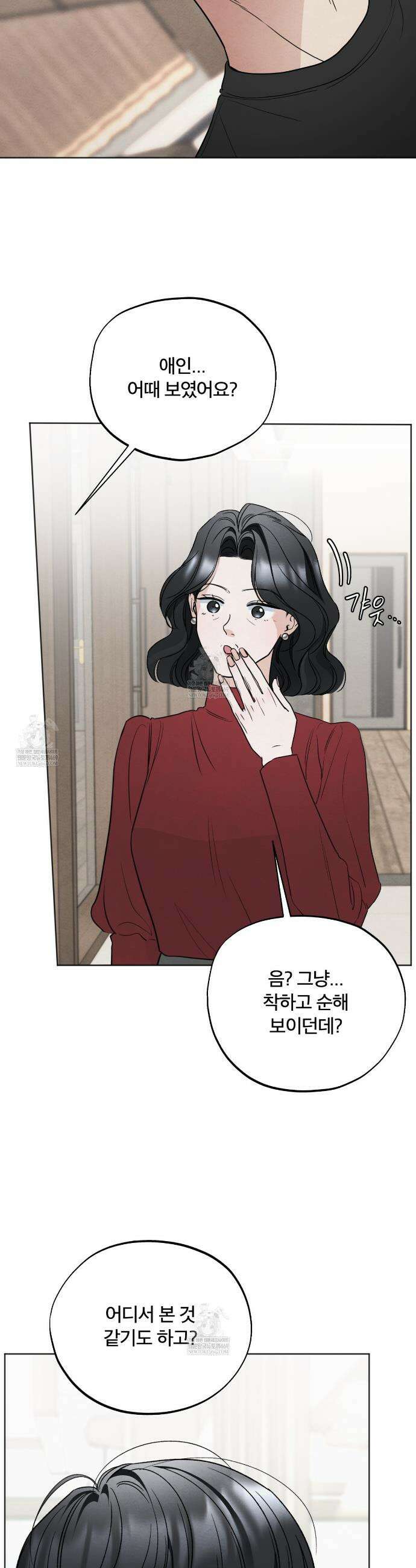 쓰레기의 사정  70화 19