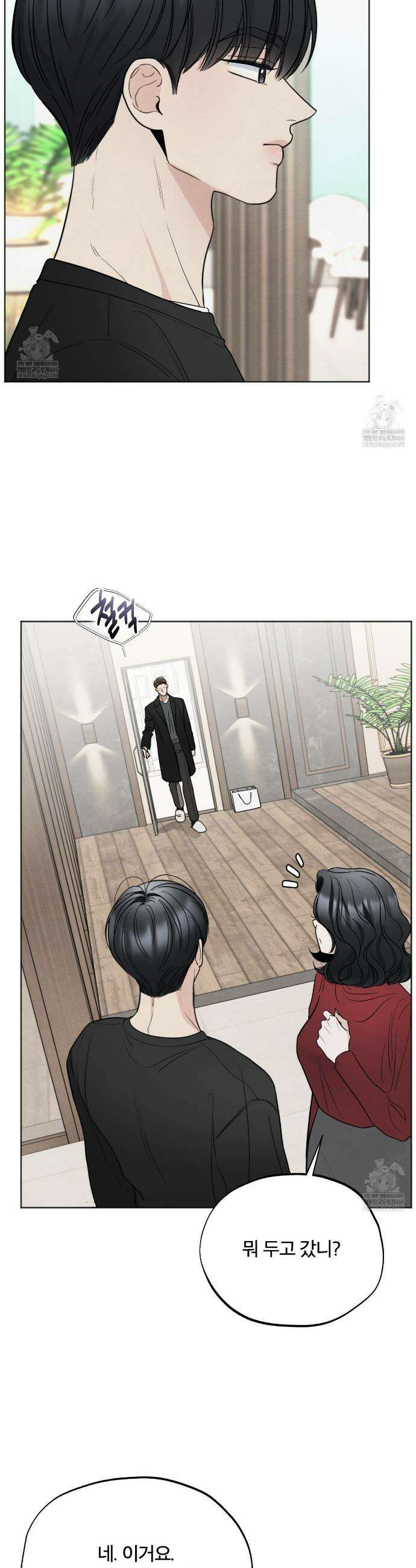 쓰레기의 사정  70화 20