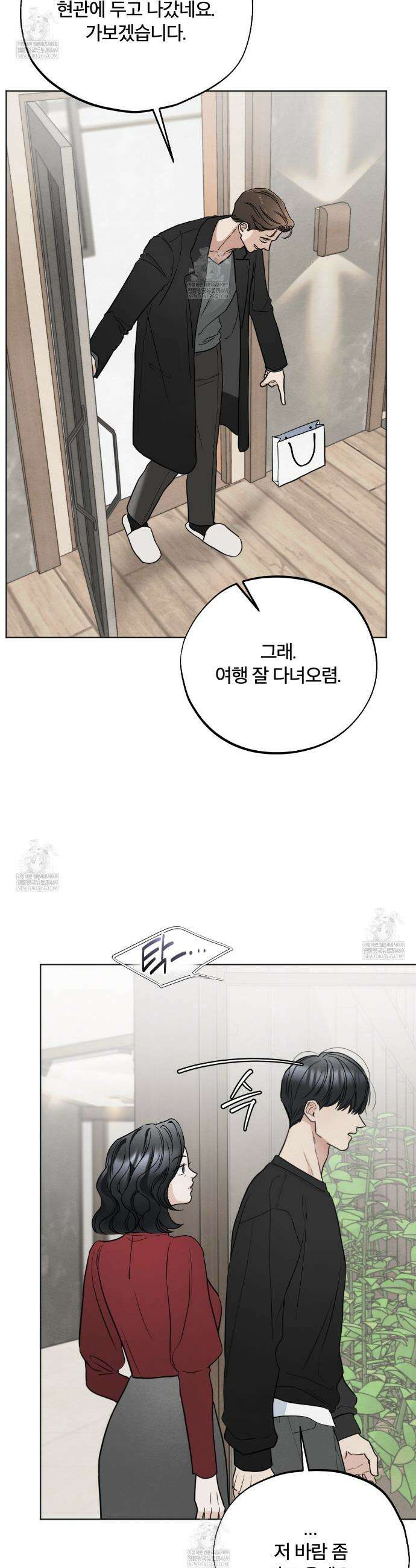 쓰레기의 사정  70화 21