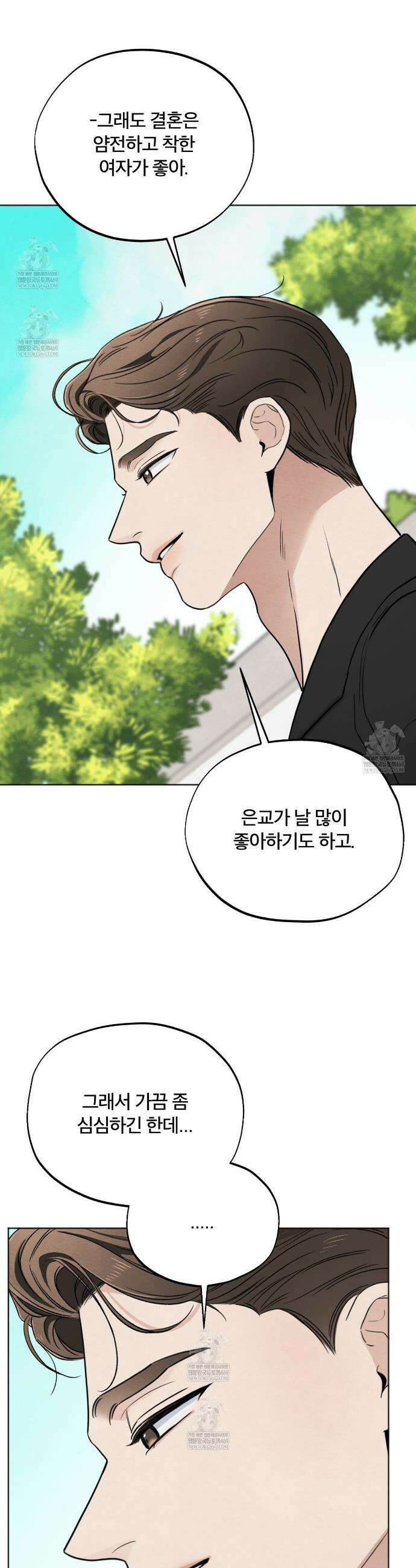쓰레기의 사정  70화 25