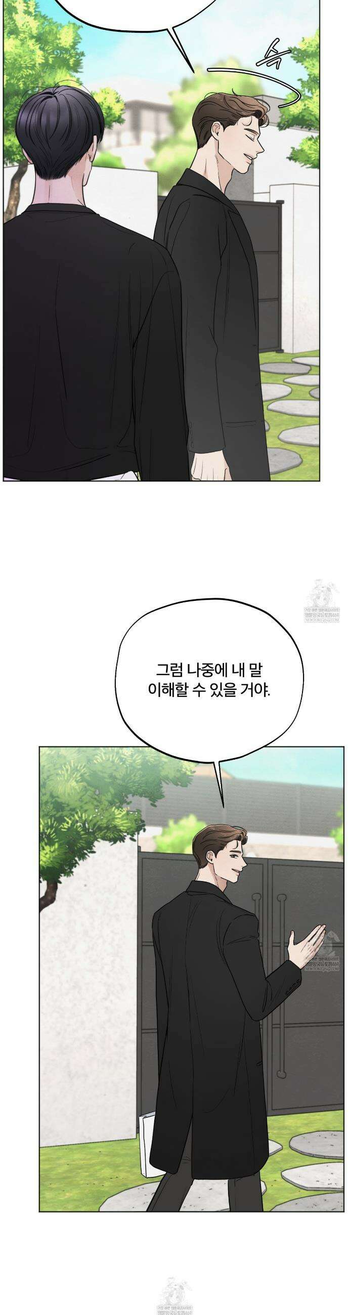 쓰레기의 사정  70화 27