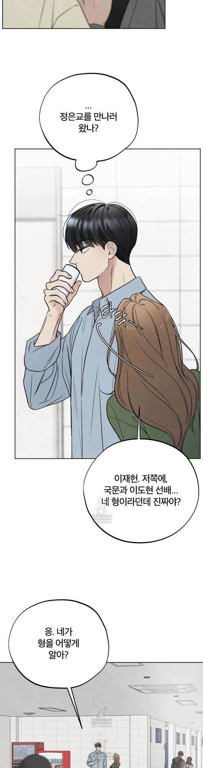 쓰레기의 사정  70화 32