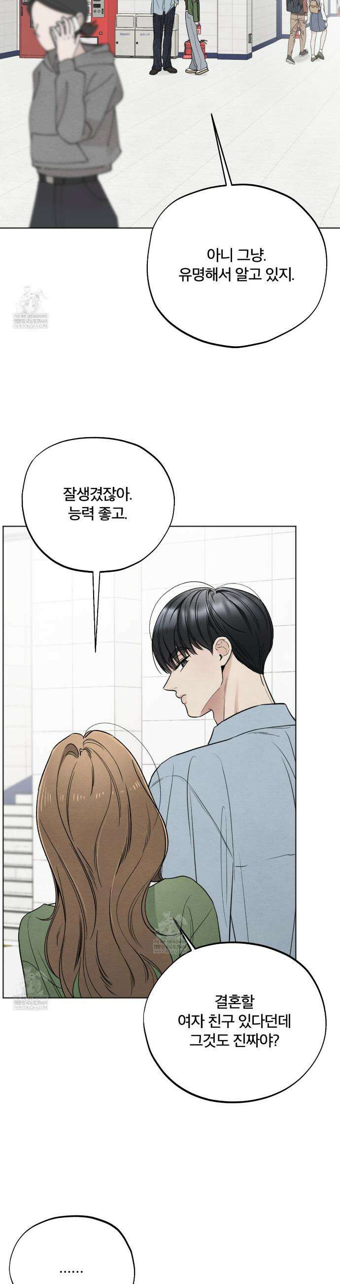 쓰레기의 사정  70화 33
