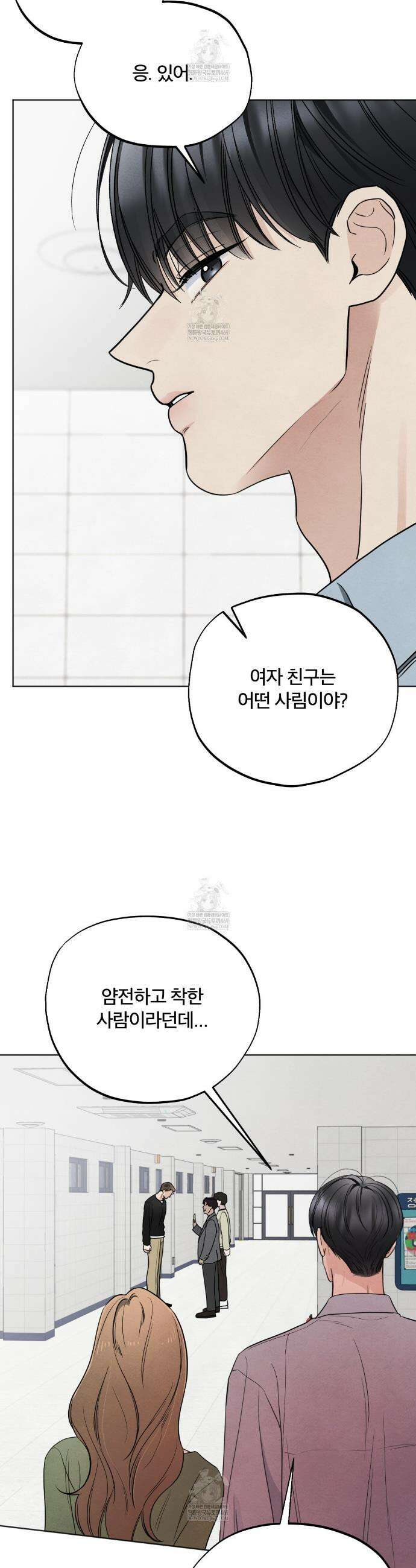 쓰레기의 사정  70화 34