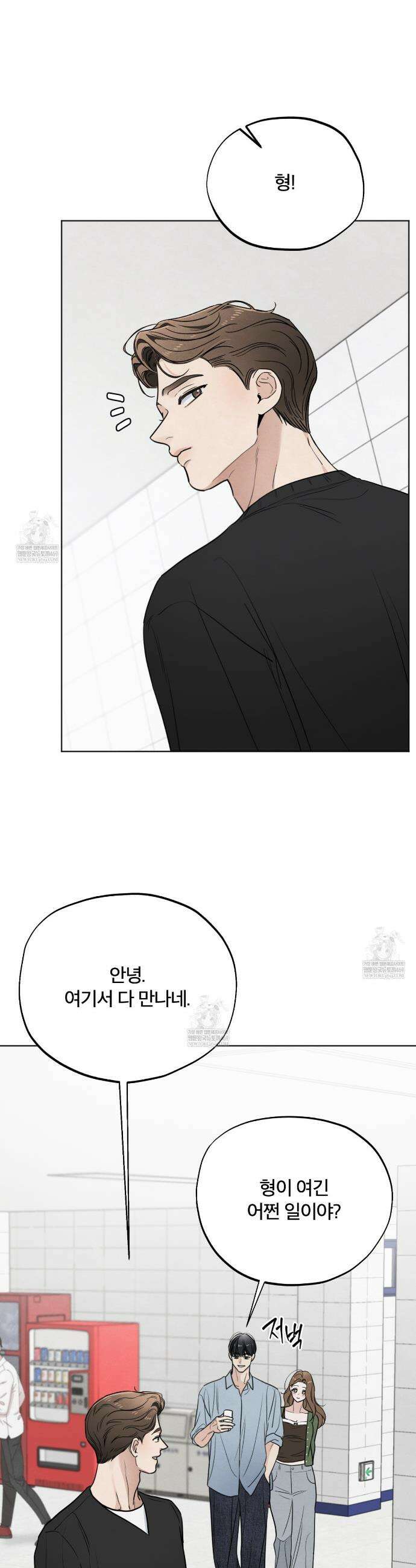 쓰레기의 사정  70화 37