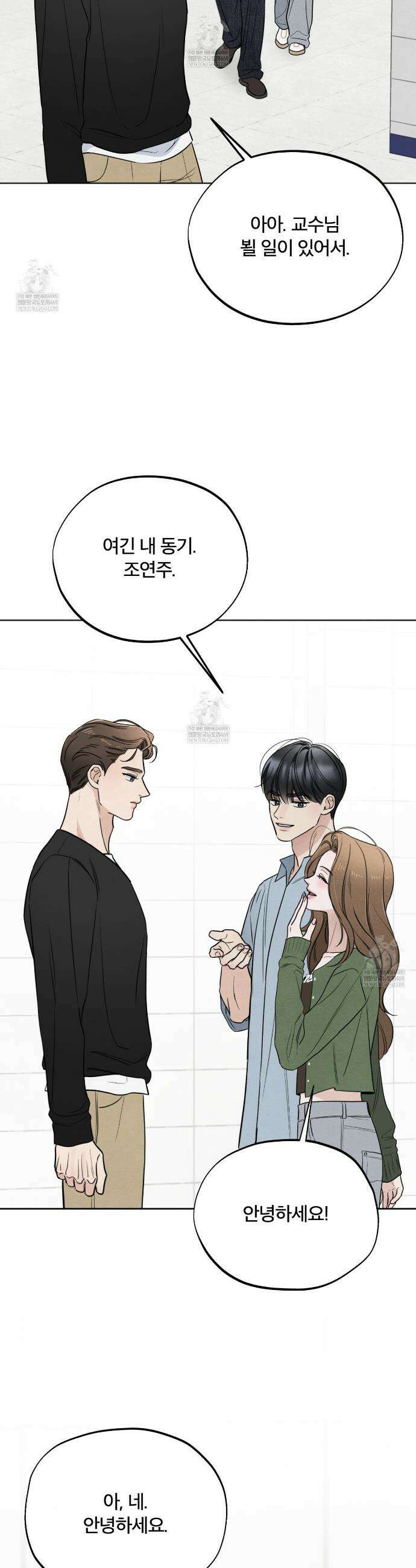 쓰레기의 사정  70화 38