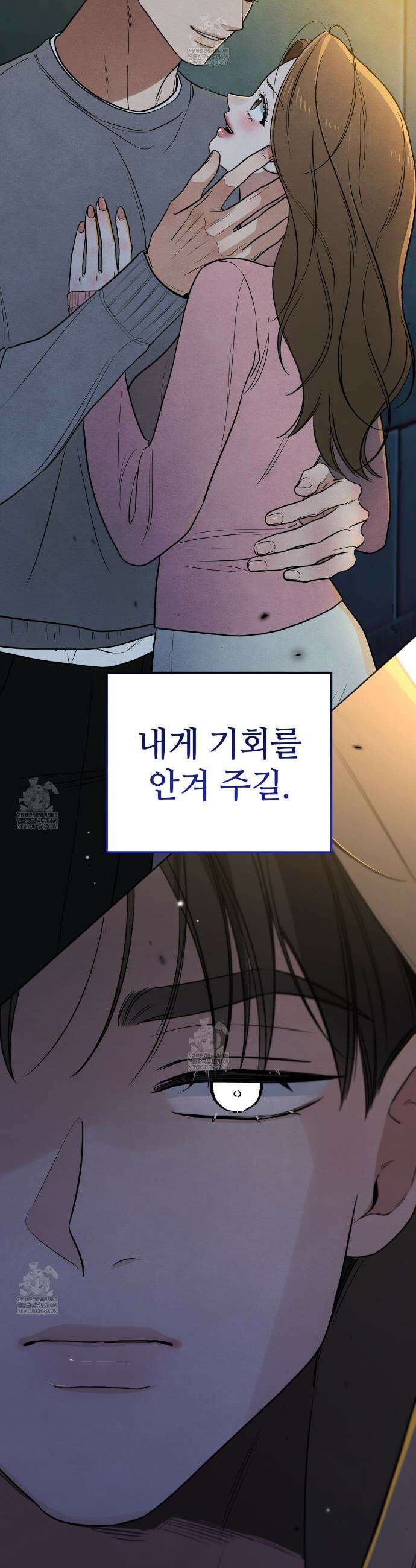 쓰레기의 사정  70화 43