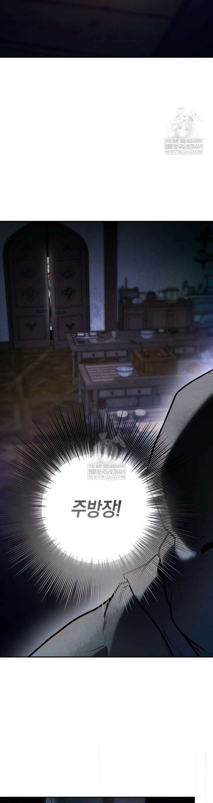 장미 저택에 어서 오세요 42화 11