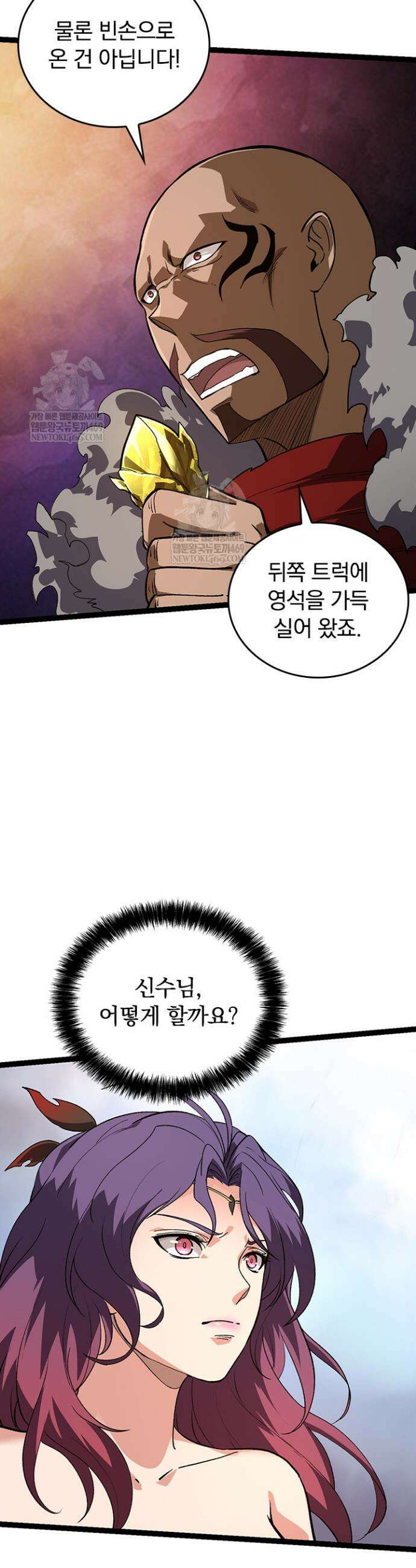 S급 나무로 레벨업 144화 8