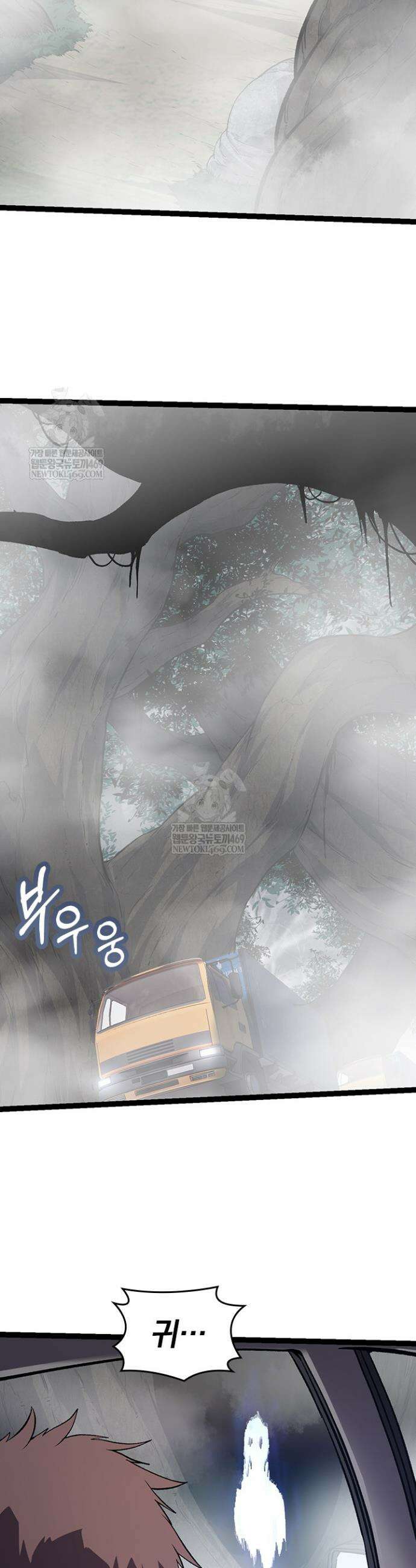 S급 나무로 레벨업 144화 10