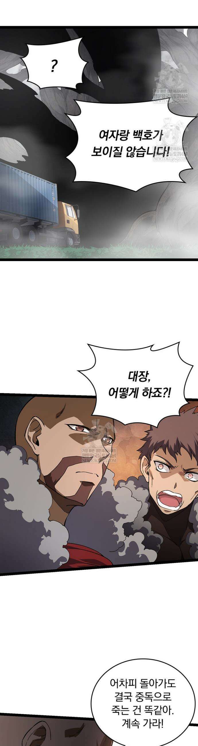 S급 나무로 레벨업 144화 13